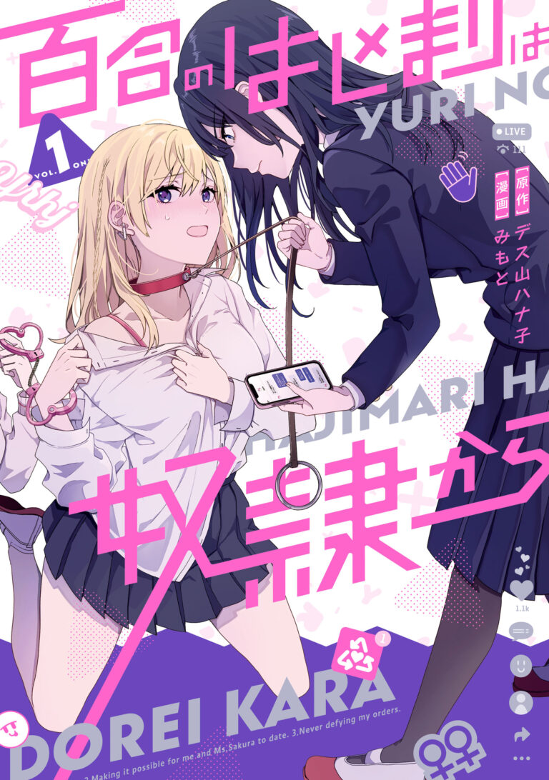 Review : Yuri no Hajimari wa Dorei Kara